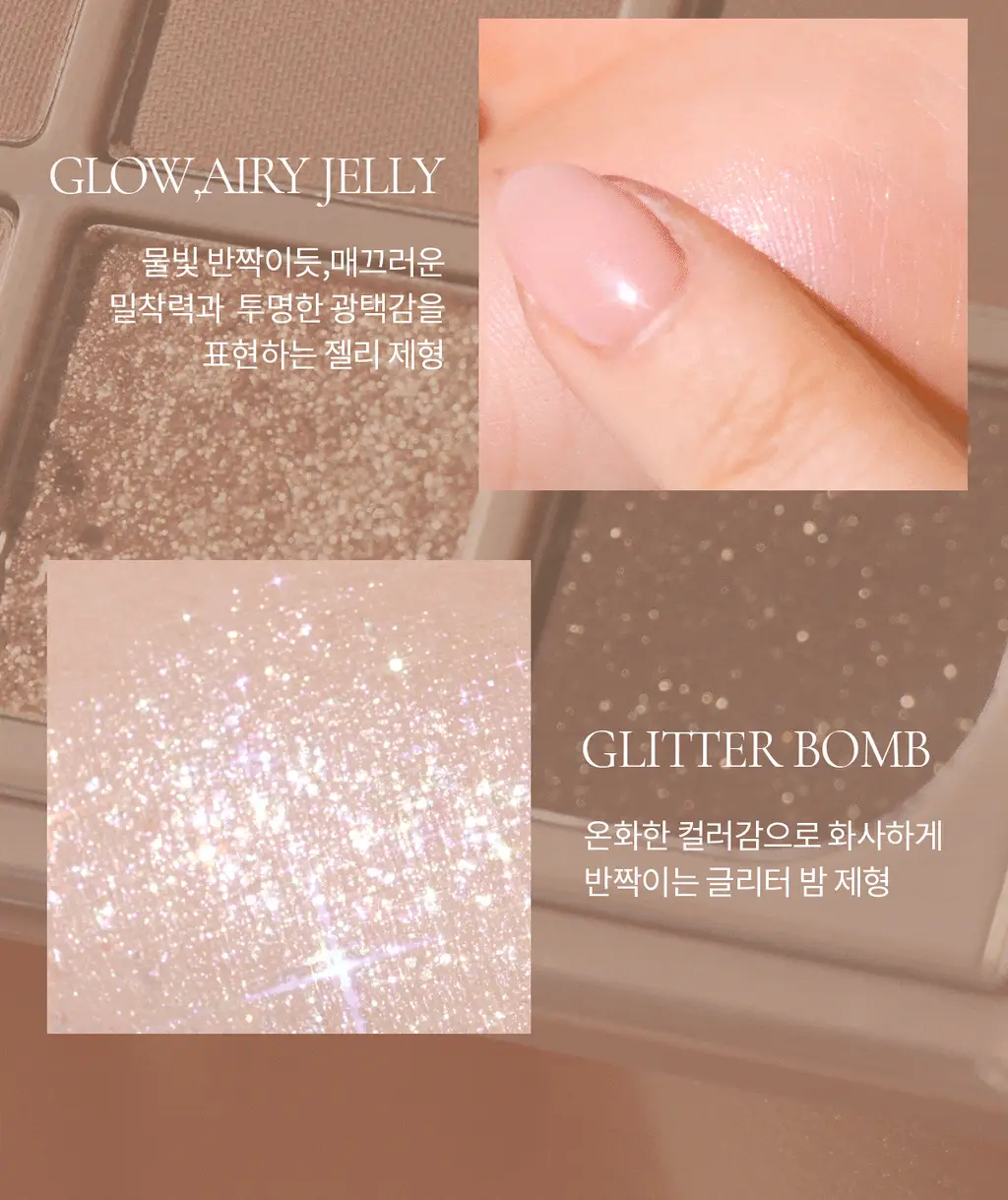 [NEW컬러] 뮤드 숄 모먼트 아이섀도우 팔레트 8종 중 택1 상세페이지 336